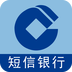 建行短信銀行